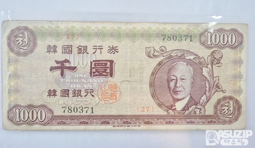 누드 지폐: 우이박 신 천환 미품.