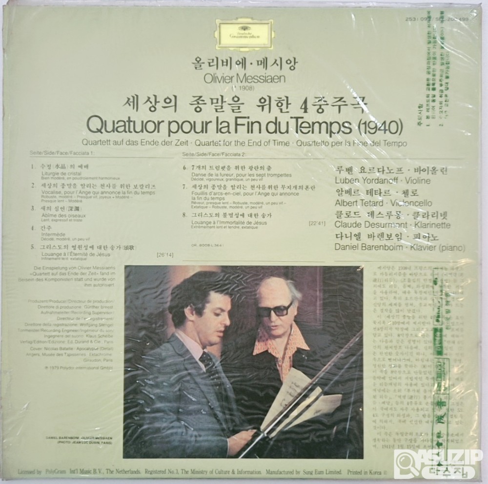 Quatuor pour la Fin du Temps (시간의 종말을 위한 사중주) / 작곡가: 올리비에 메시앙 (Olivier Messiaen)