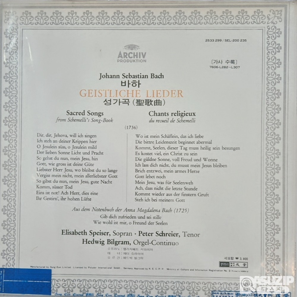 요한 제바스티안 바흐의 《Geistliche Lieder》(성가곡) 음반