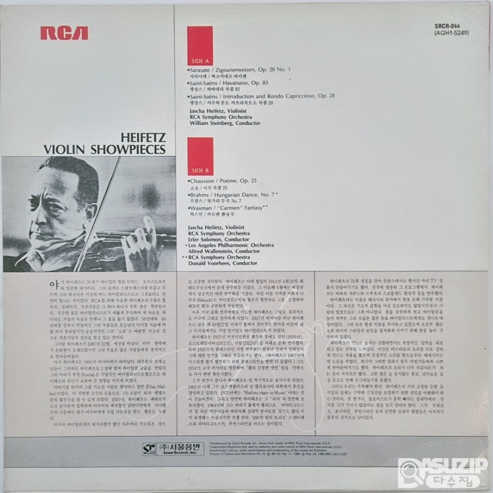 야사 하이페츠(Jascha Heifetz)의 앨범 'Violin Showpieces