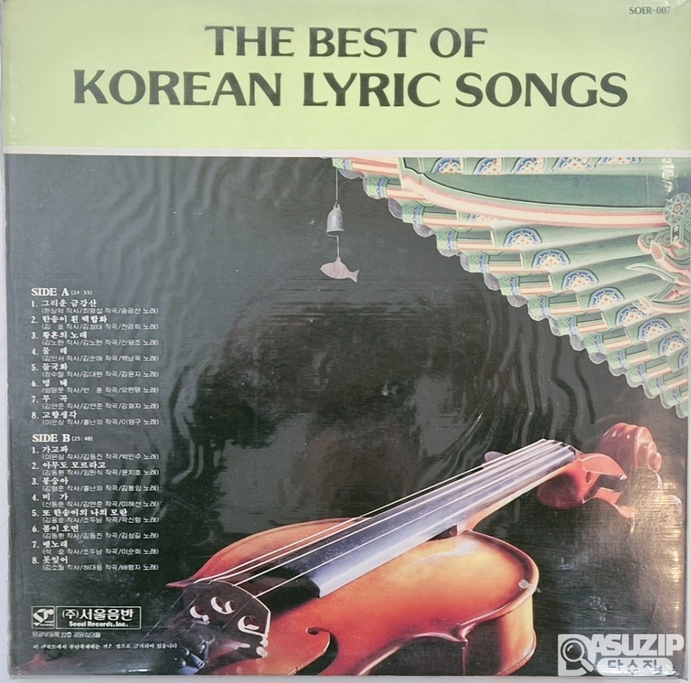 특선 한국 가곡 6집