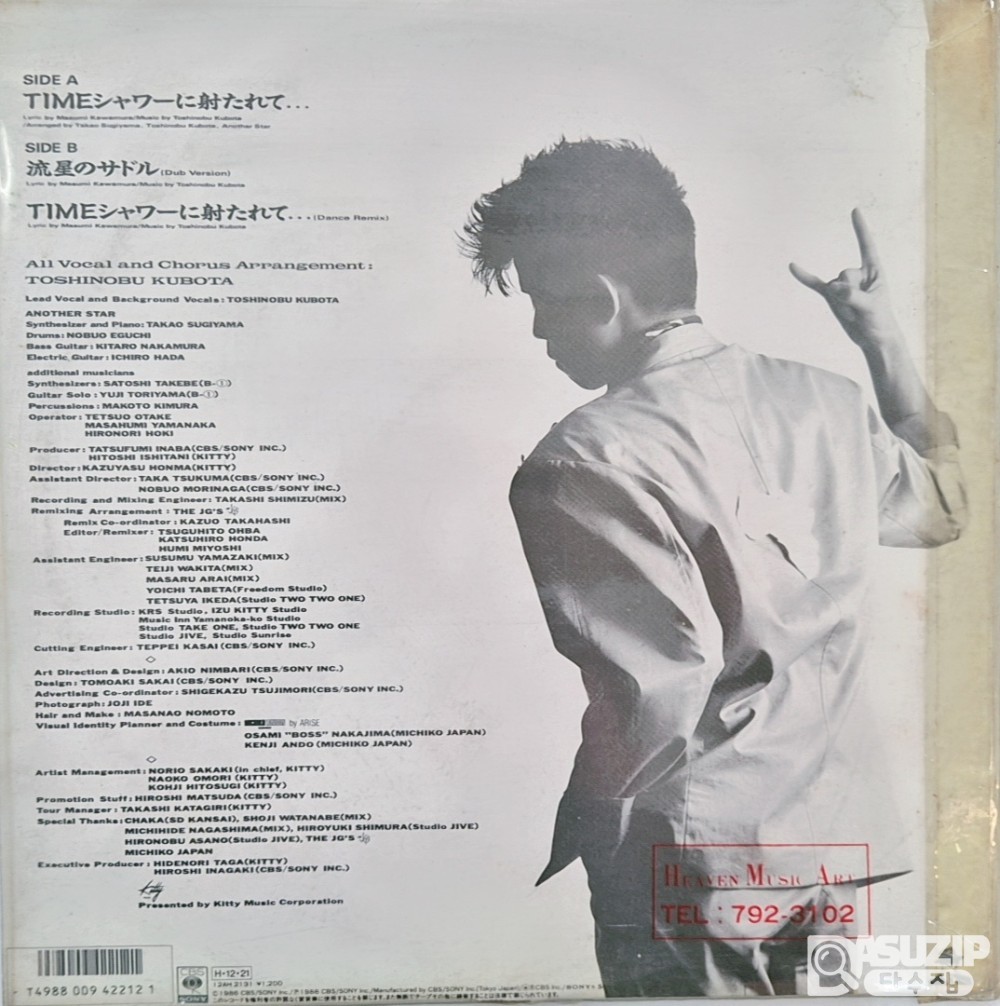 **쿠보타 토시노부(久保田利伸)**의 1986년 싱글 앨범 **'TIME 샤워에 젖어...(TIMEシャワーに射たれて...)'**