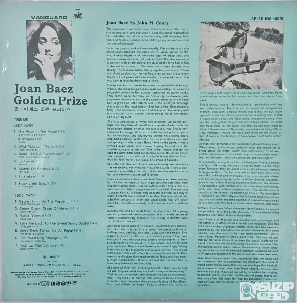 조안 바에즈의 앨범 'Golden Prize