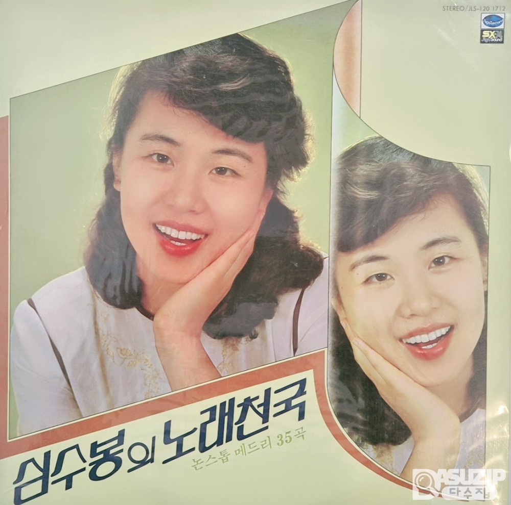 1982년 심수봉의 노래천국 (논스톱 메들리 35곡)