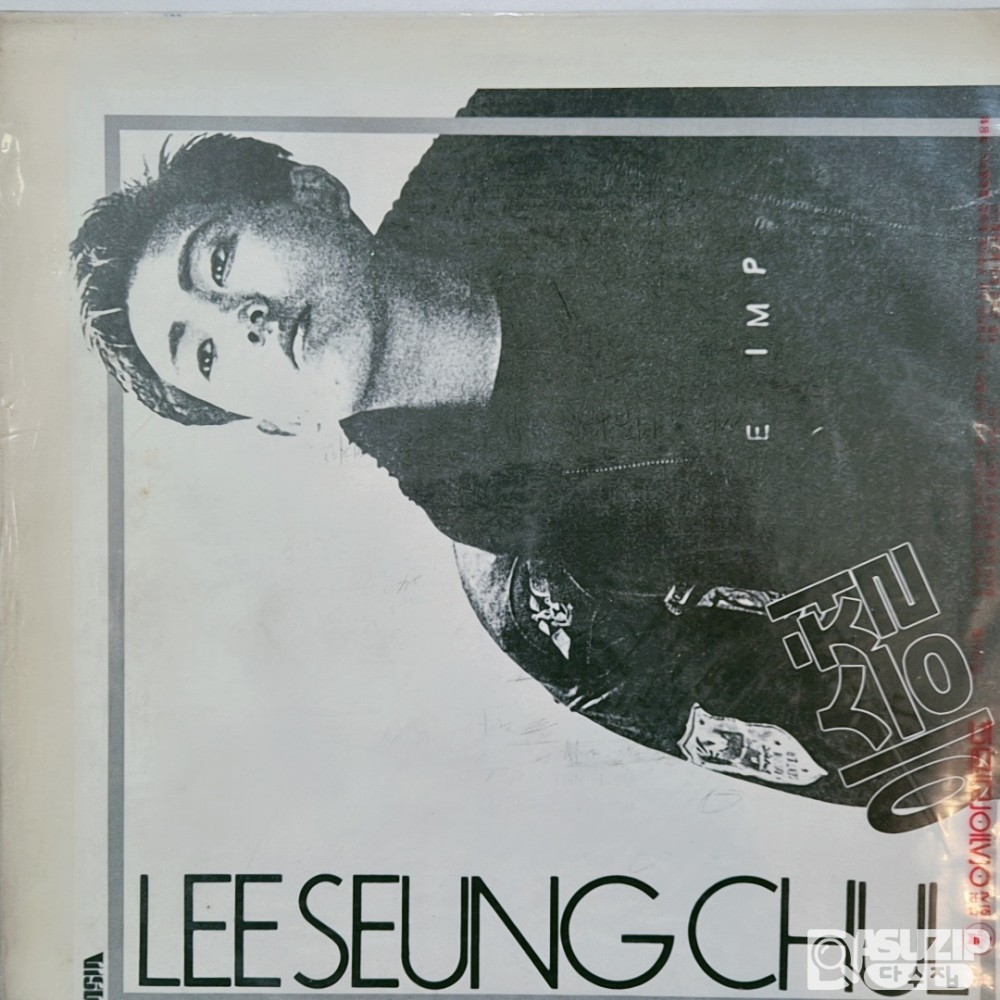 1988년 이승철의 1집 앨범 중 하나인 <안녕이라고 말하지마>