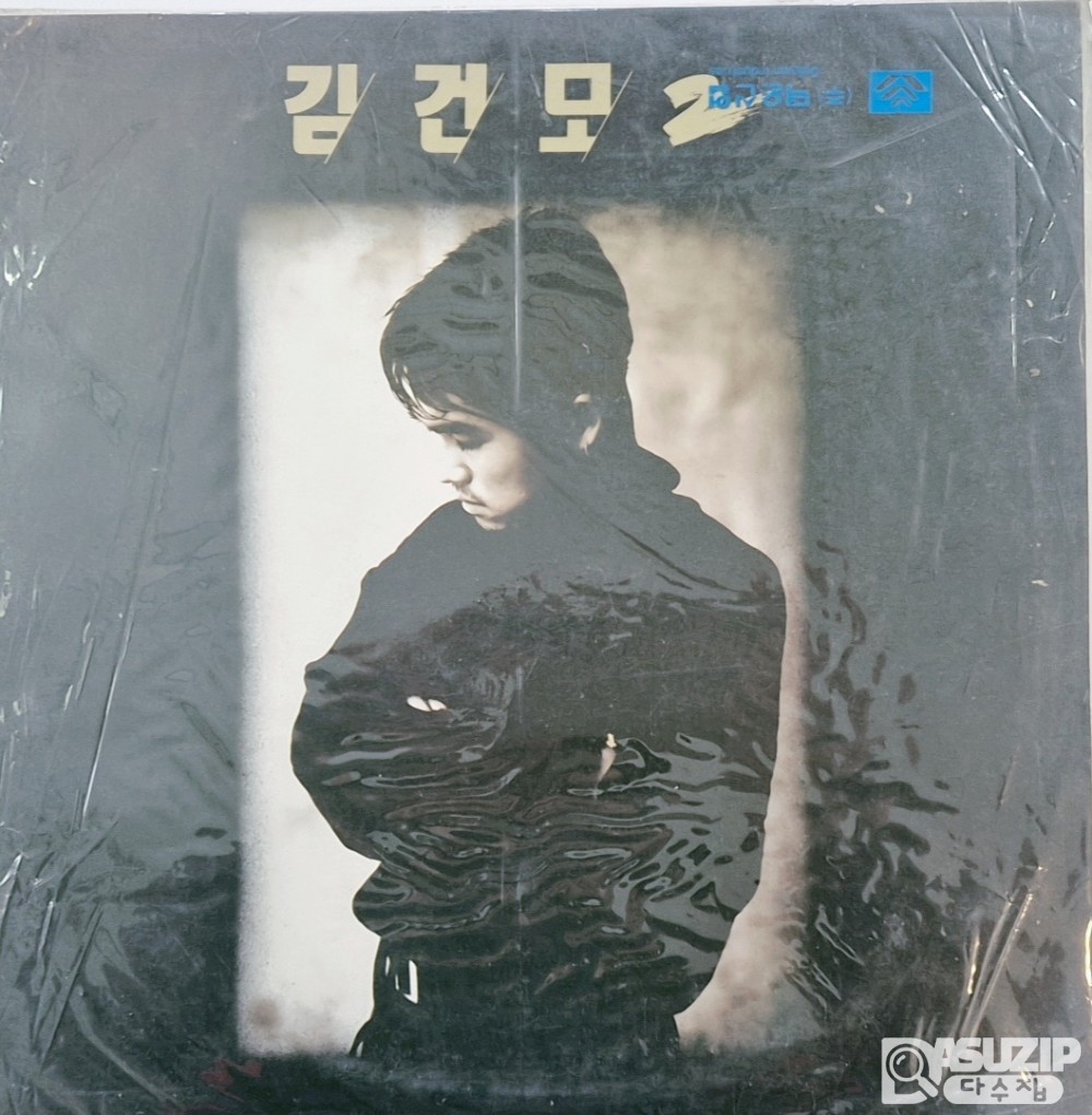 1993년 10월에 발매된 김건모의 두 번째 정규 앨범 '김건모 2'