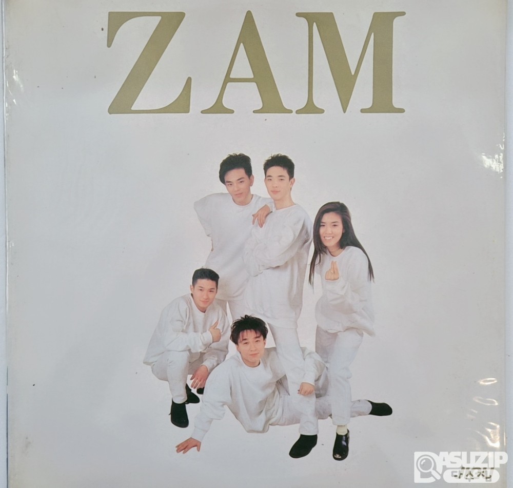 1992년 ZAM (잼) 1집 - 난 멈추지 않는다