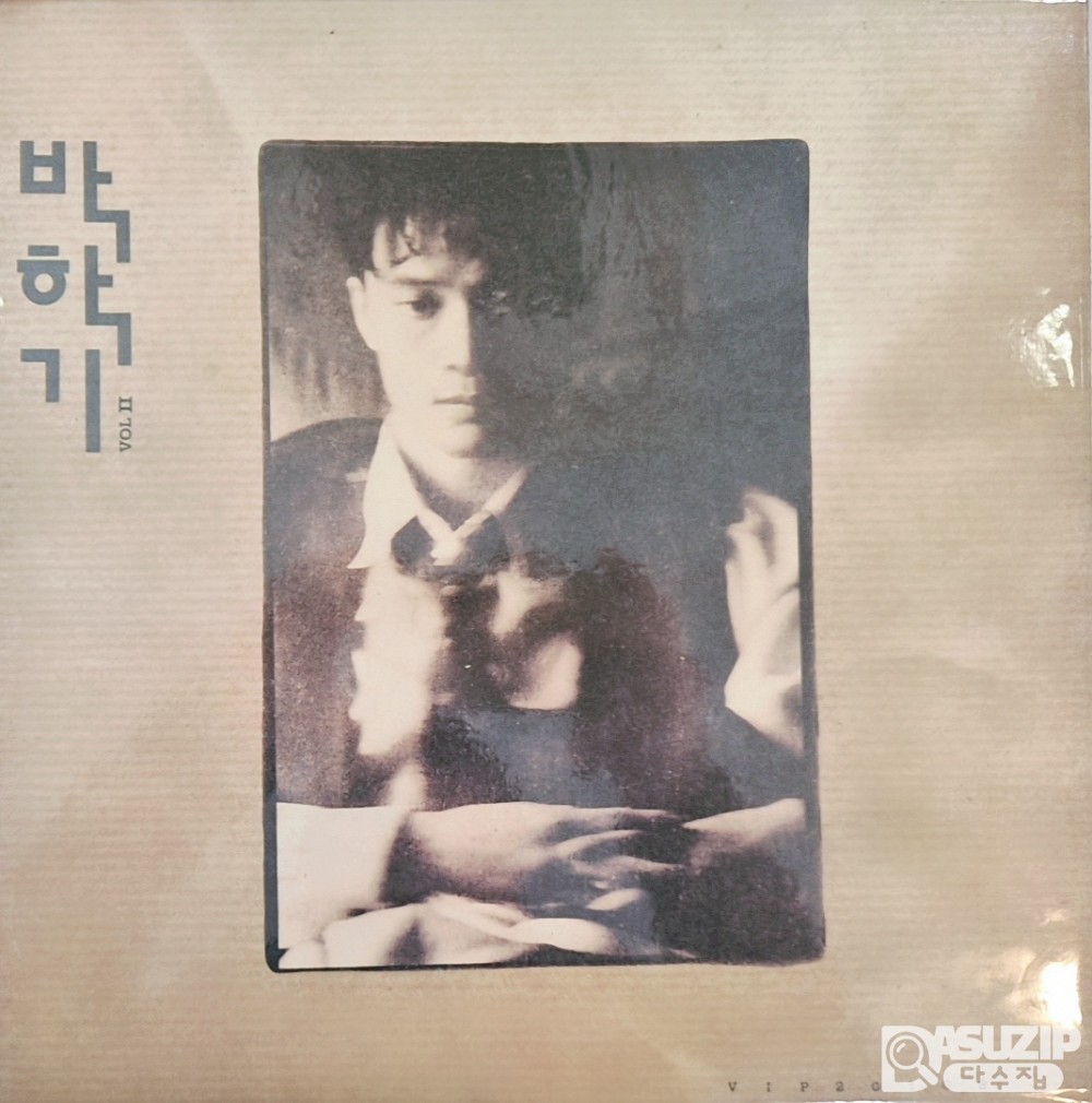 1990년 박학기의 2집 앨범