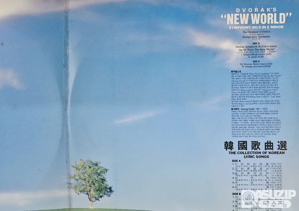 1990년대 신세계 백화점 이벤트 상품 드보르자크 교향곡 9번 '신세계로부터' (더블앨범)