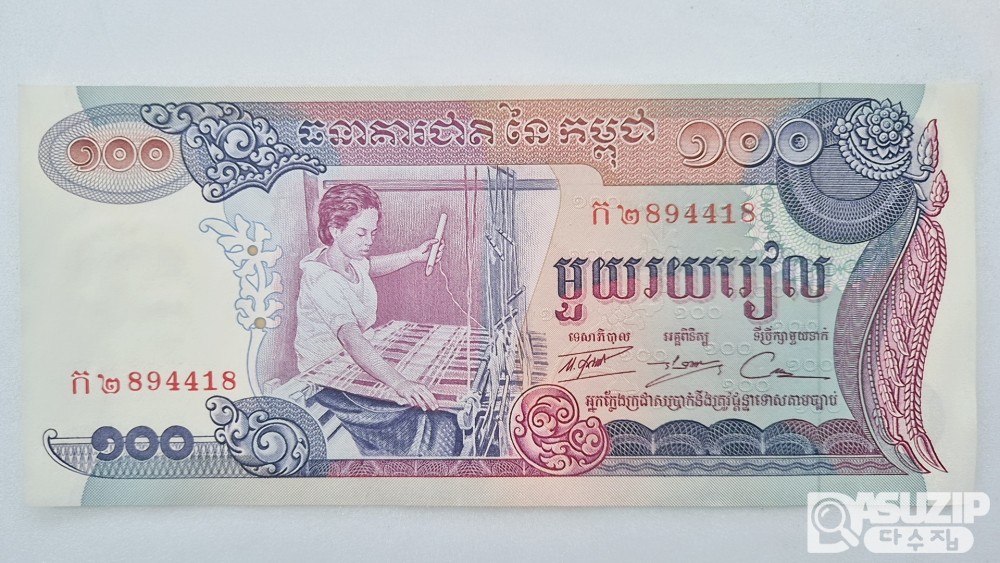 1973년 캄보디아 100 리엘 미사용