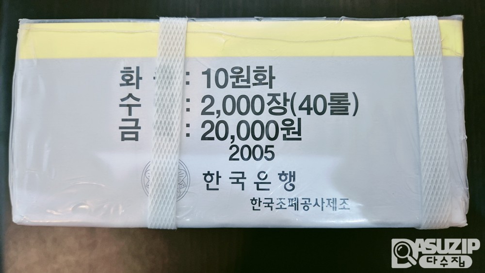 2005년 구.10주 관봉