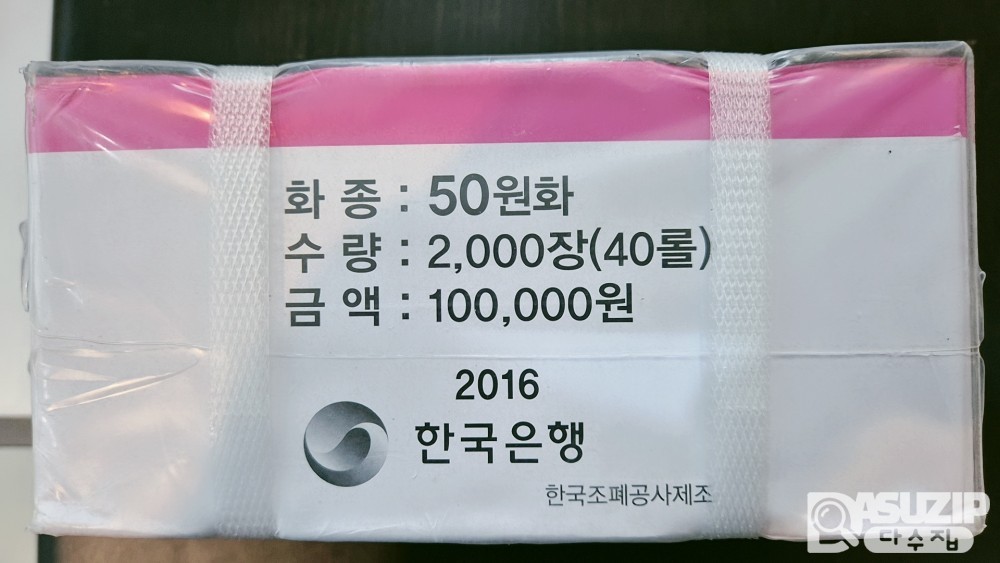 2016년 50주 관봉