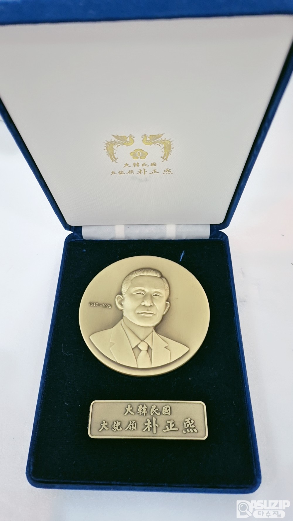 박정희 대통령 메달 (동제품)