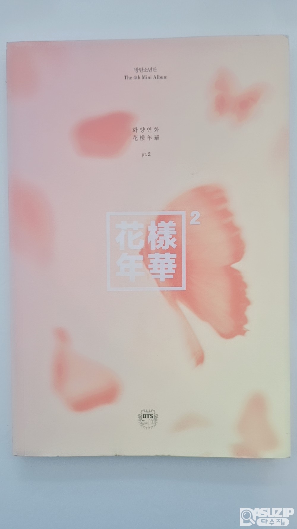 방탄소년단의 네 번째 미니 앨범인 《화양연화 pt.2》 포토카드