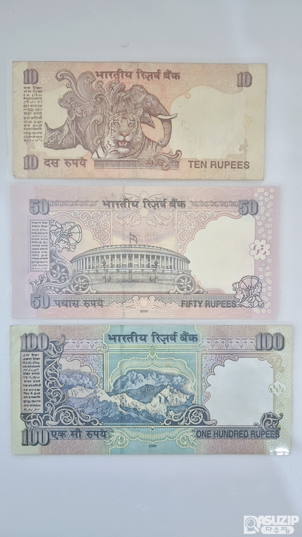 인도, 이란, 캄보디아 현용지페 10종 세트