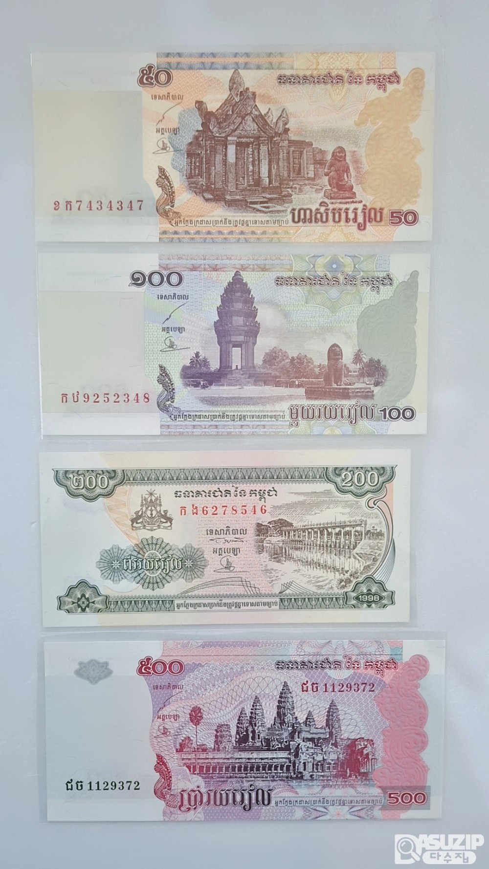 인도, 이란, 캄보디아 현용지페 10종 세트