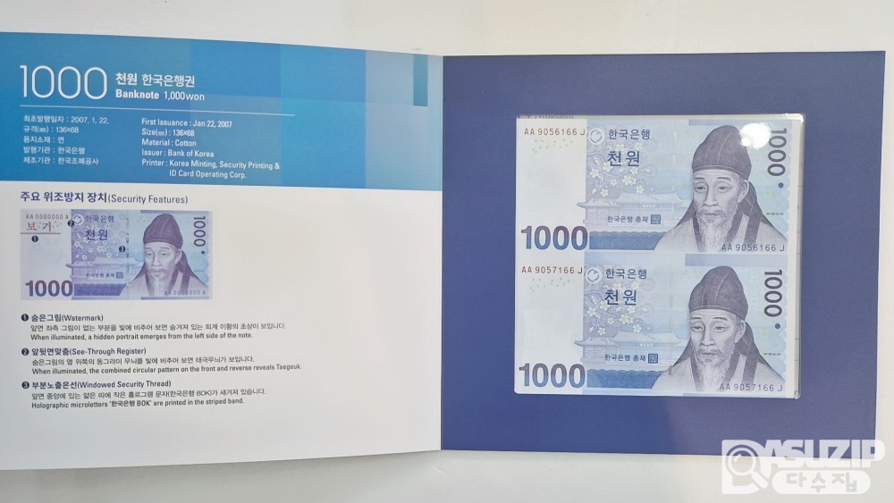 연결은행권 1천원 2면부