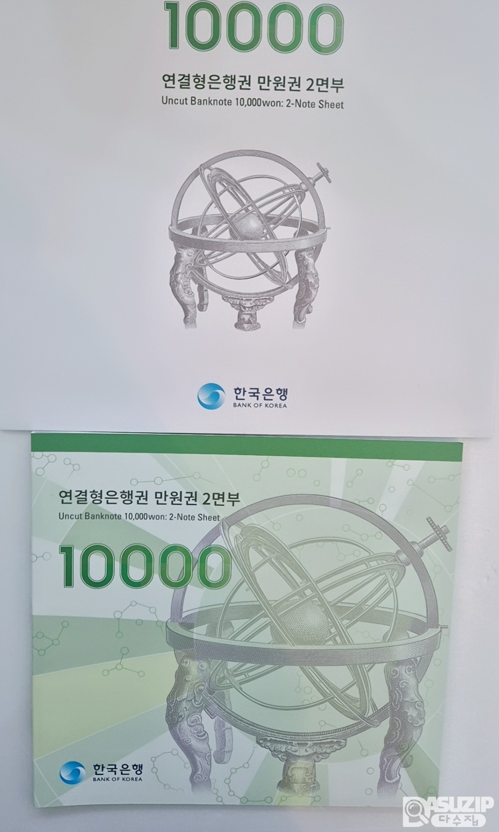 연결형은행권 1만원 2면부 AAA 초판