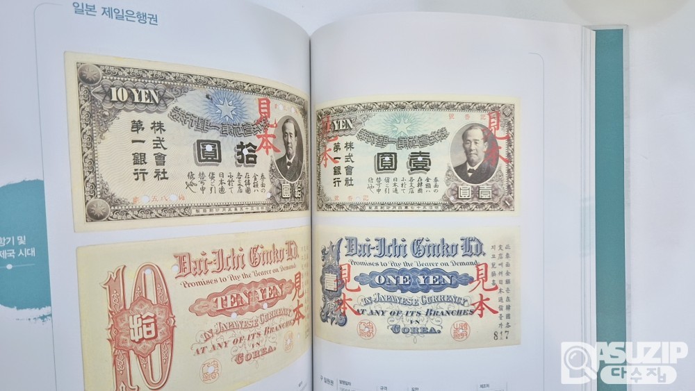 한국은행 발간 - 우리나라의 화폐 (화폐사·화폐도감)