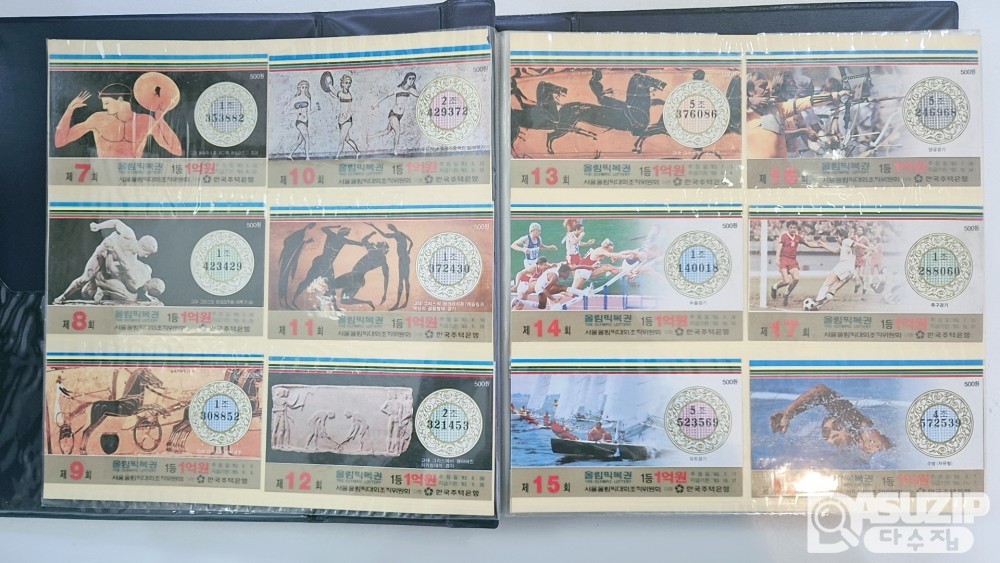88올림픽복권 완집 앨범