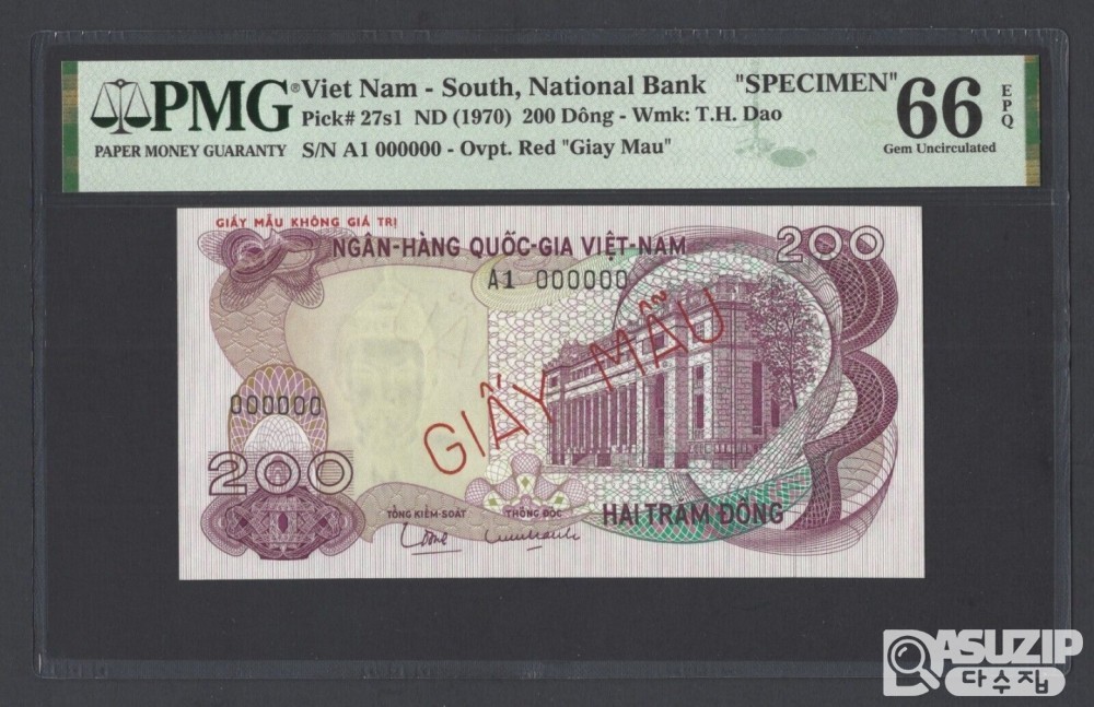 1970년에 발행된 남베트남(베트남 공화국)의 200 동(Đồng) 견본권(견양권) 지폐 66등급