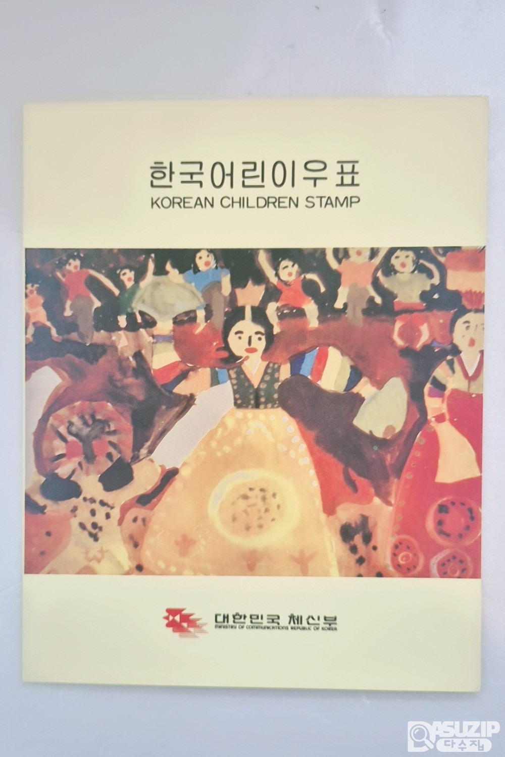 1984년 발행된 대한민국 체신부의 한국 어린이 우표