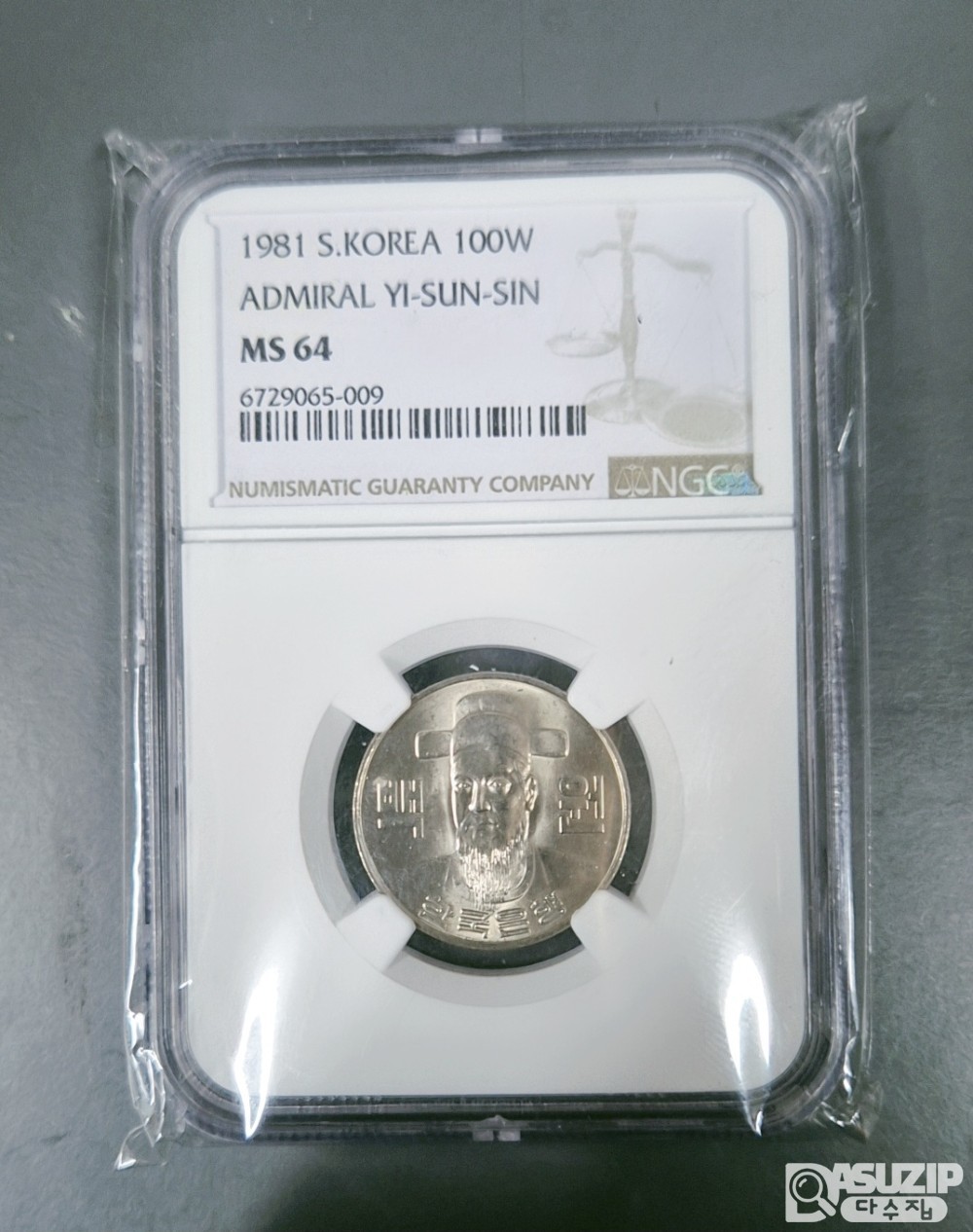 그레이딩 주화: 1981년 100주 NGC 64등급