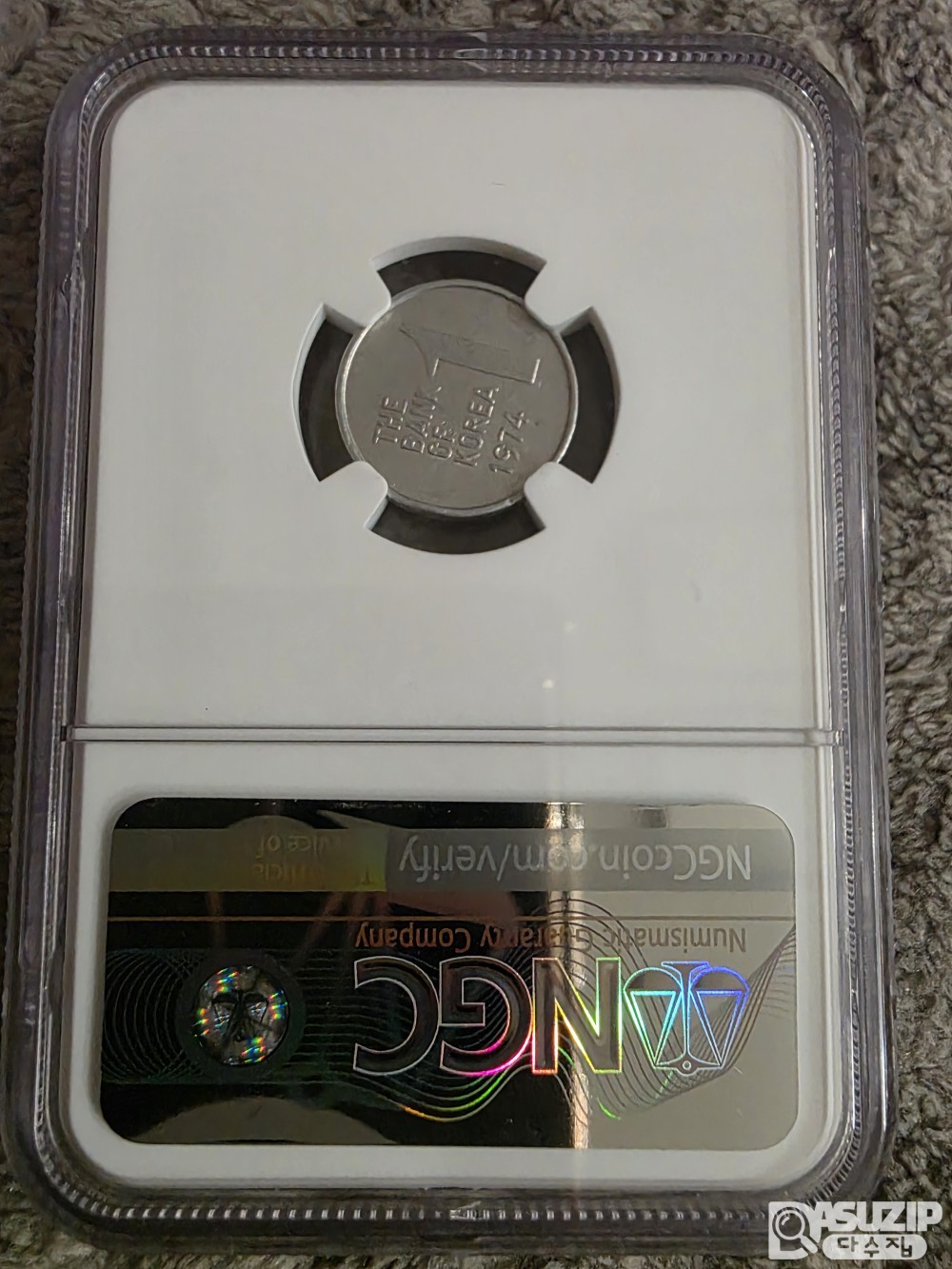 그레이딩 주화: (회전에러) 1974년 1원 AU 58등급