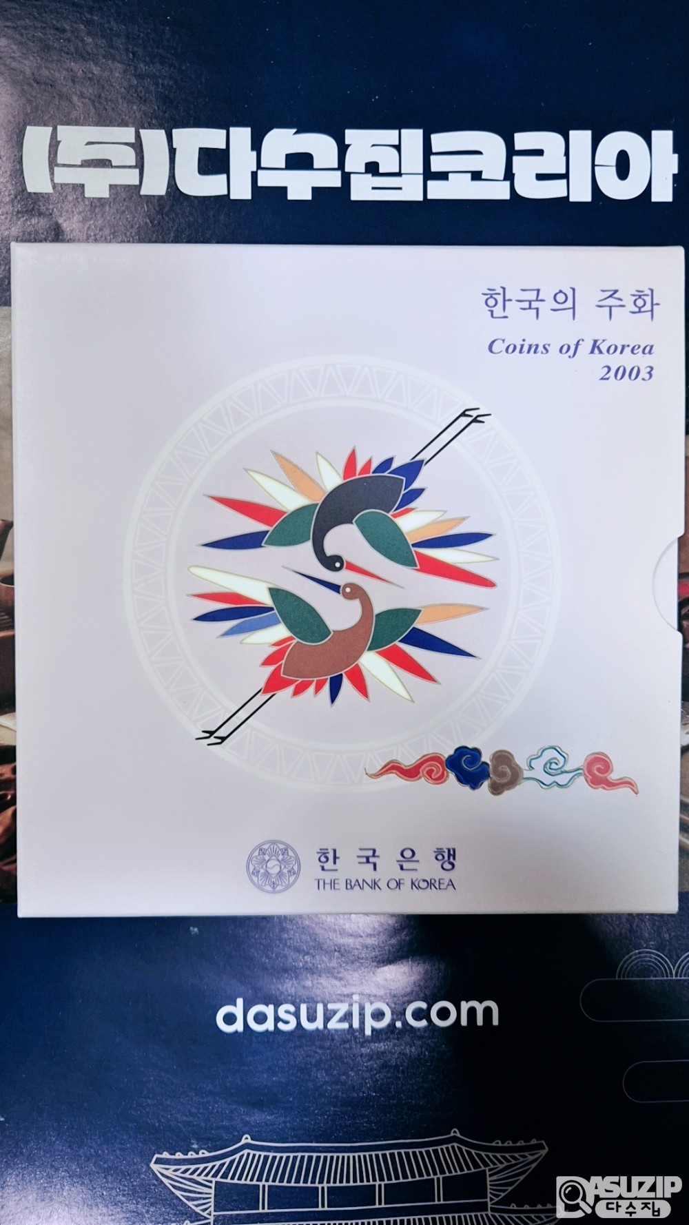 한국의 주화: 2003년 민트세트