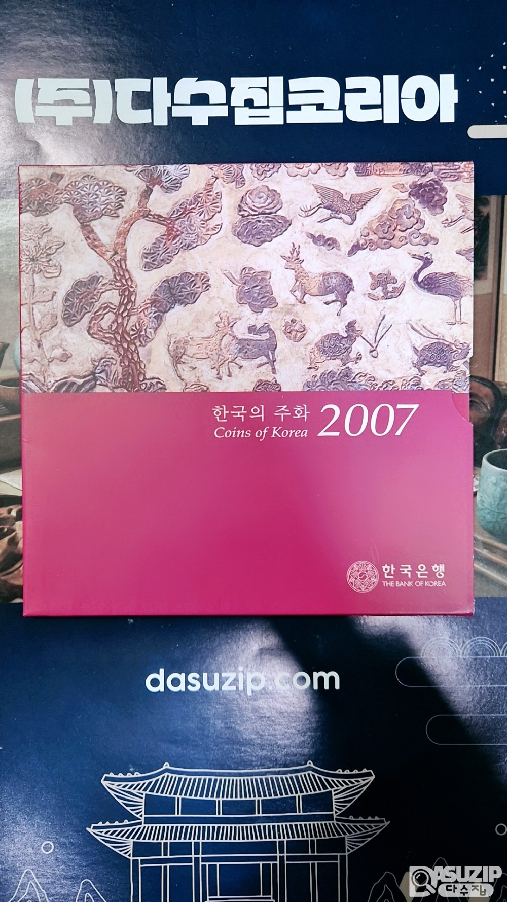 한국의 주화 : 2007년 민트세트