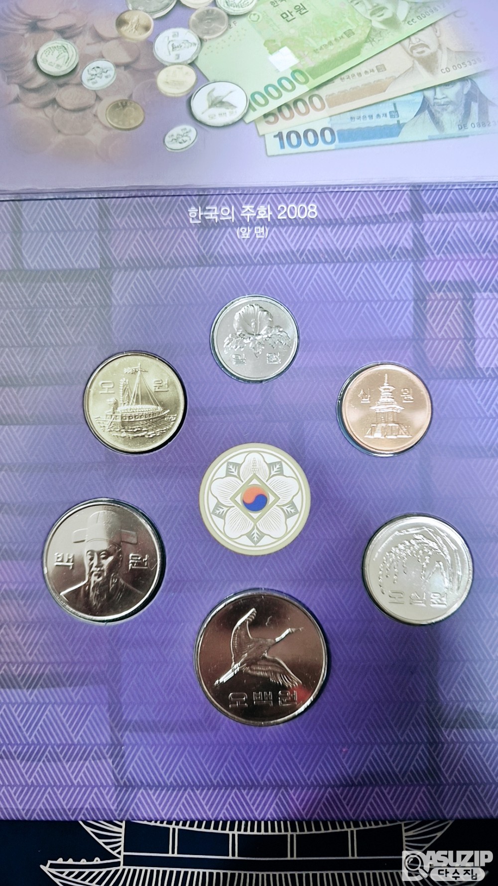한국의 주화 : 2008년 민트세트
