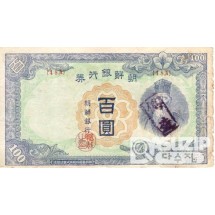 1947년 무 100원권 위폐 / 미품
