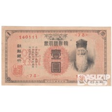 1915년 1원권(금권)-조선총독부/ 극미품+