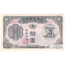 1949년 신 10원권(독립문)- 연분홍 42번/ 미사용품
