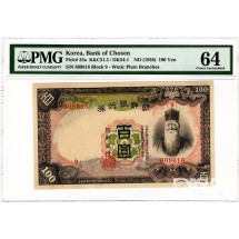 1938년 개 100원권 / PMG 64