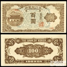 1950년 100원권(광화문) 40번 / 미사용