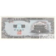 4290(1957년) 신 10환권-백색지 / 완전미사용품