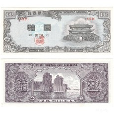 한국은행 신 10환권 남대문 - 백색지 / 미사용