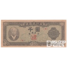4285(1952년) 신 1000원권(좌이박) 판번호 5/ 미사용품
