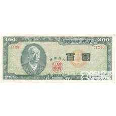 4289(1956년) 신 100환권- 백색지/ 미사용품