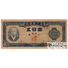 1952년 500원권(남색지)- 2번 / 보품