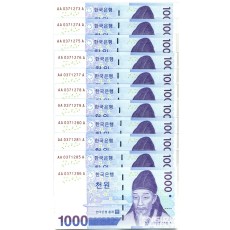 2007년 다 1000원권(3차) AA 0371273 A ~ AA 0371286 A / 미사용