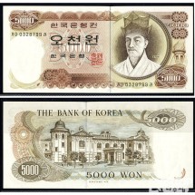 1차 오천원 : 1972년 가 5000원권(1차) 가다라 03포인트 / 미사용