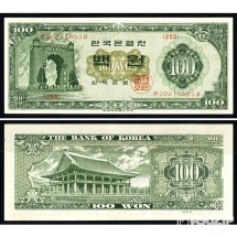 1962년 한국은행 나 100원권(경회루) / 미사용