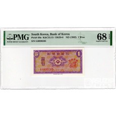 1962년 1원권(영제) 'G 8899285'/ PMG 68 EPQ