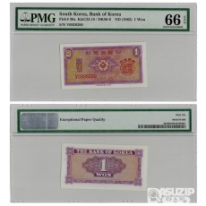 1962년 한국은행 1원권(영제) 'V 0926289'/ PMG 66 EPQ