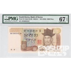 1983년 3차 5000원권 연번 5장세트 / PMG 67등급 EPQ