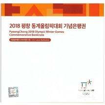 2018년 평창 동계올림픽대회 기념은행권 2000원권 2매 연결권/ AA 9000593 A