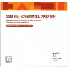 2018년 평창 동계올림픽대회 기념은행권 2000원권 2매 연결권/ AA 9000710 A