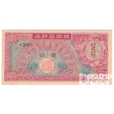 1953년 1환권(거북선, 미제)- 황색지/ 완전미사용품